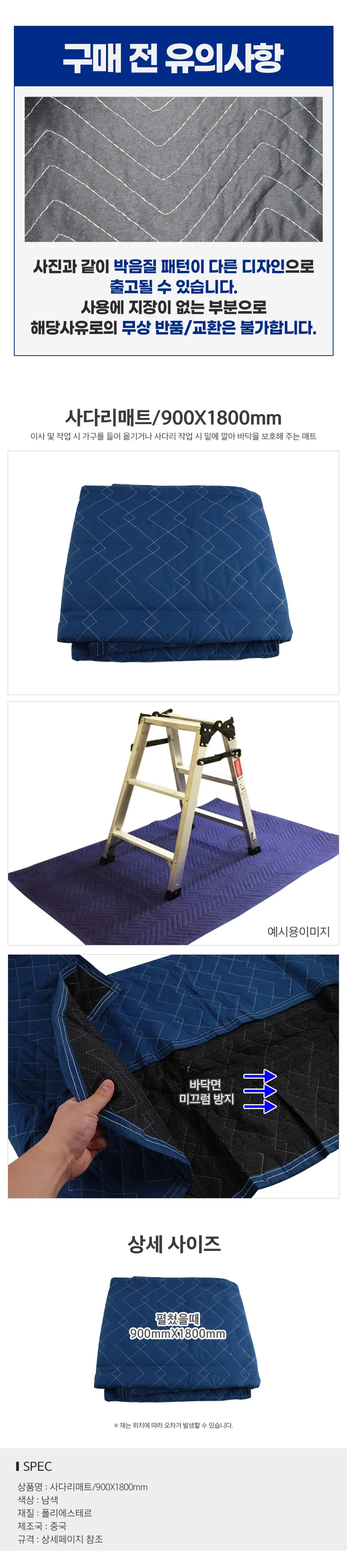 사다리매트 900x1800 바닥보호매트 작업용 미끄럼방지 상세1