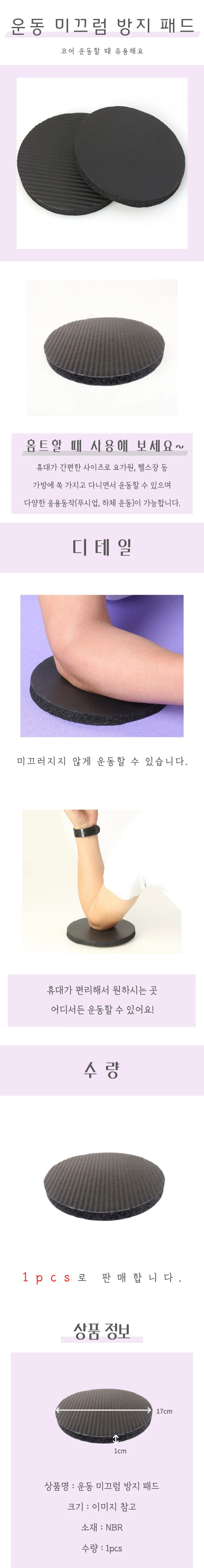 운동 패드 상세4