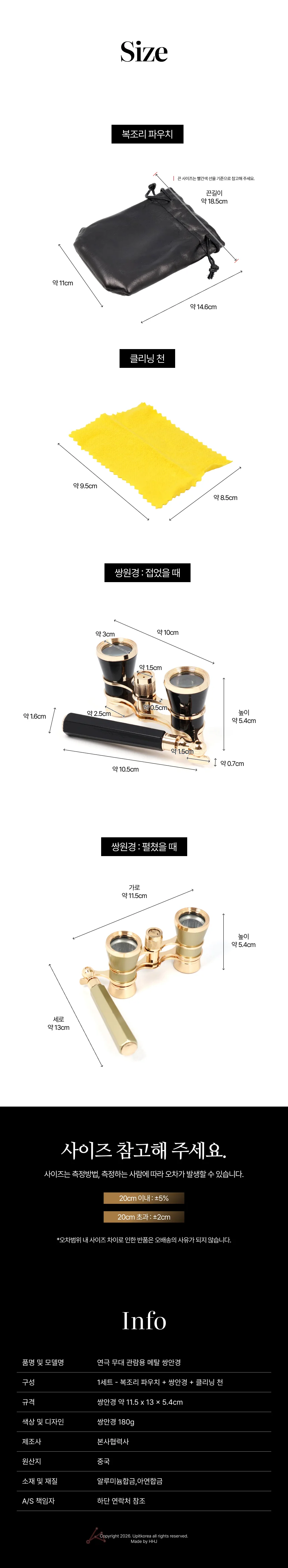 연극 무대 관람용 메탈 쌍안경 블랙 상세4