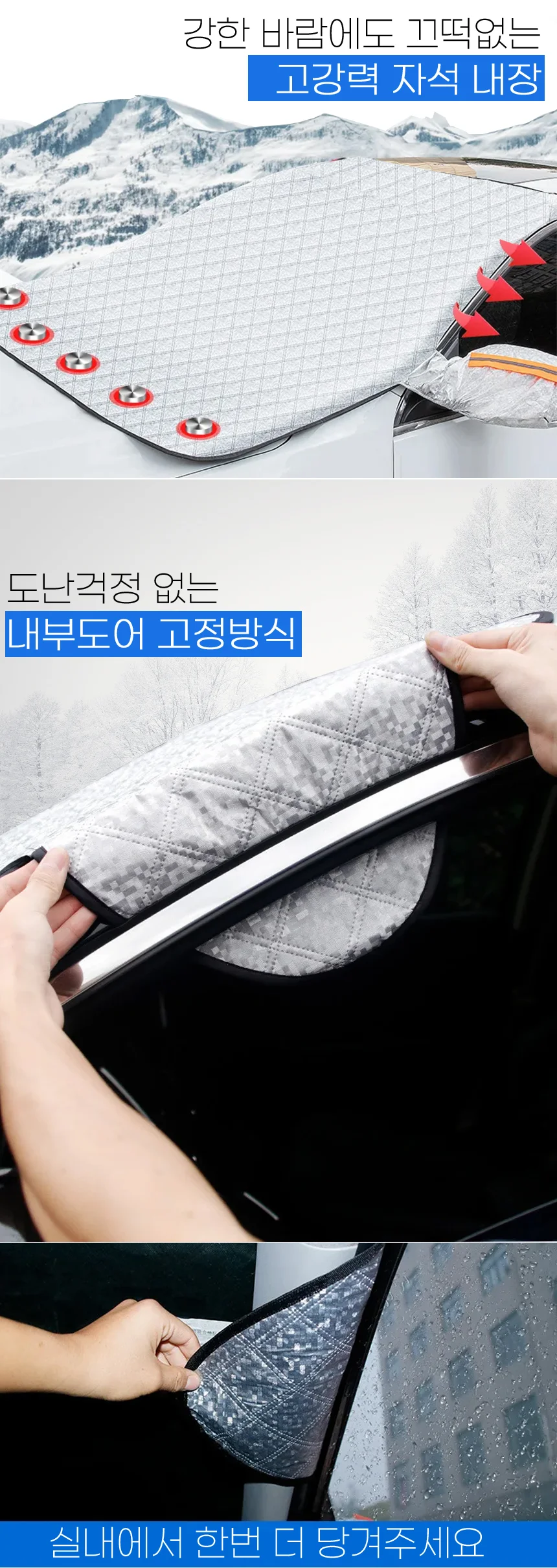 성에방지커버 앞유리 가림막 NQ5 전면 유리 보호 덮개 상세4