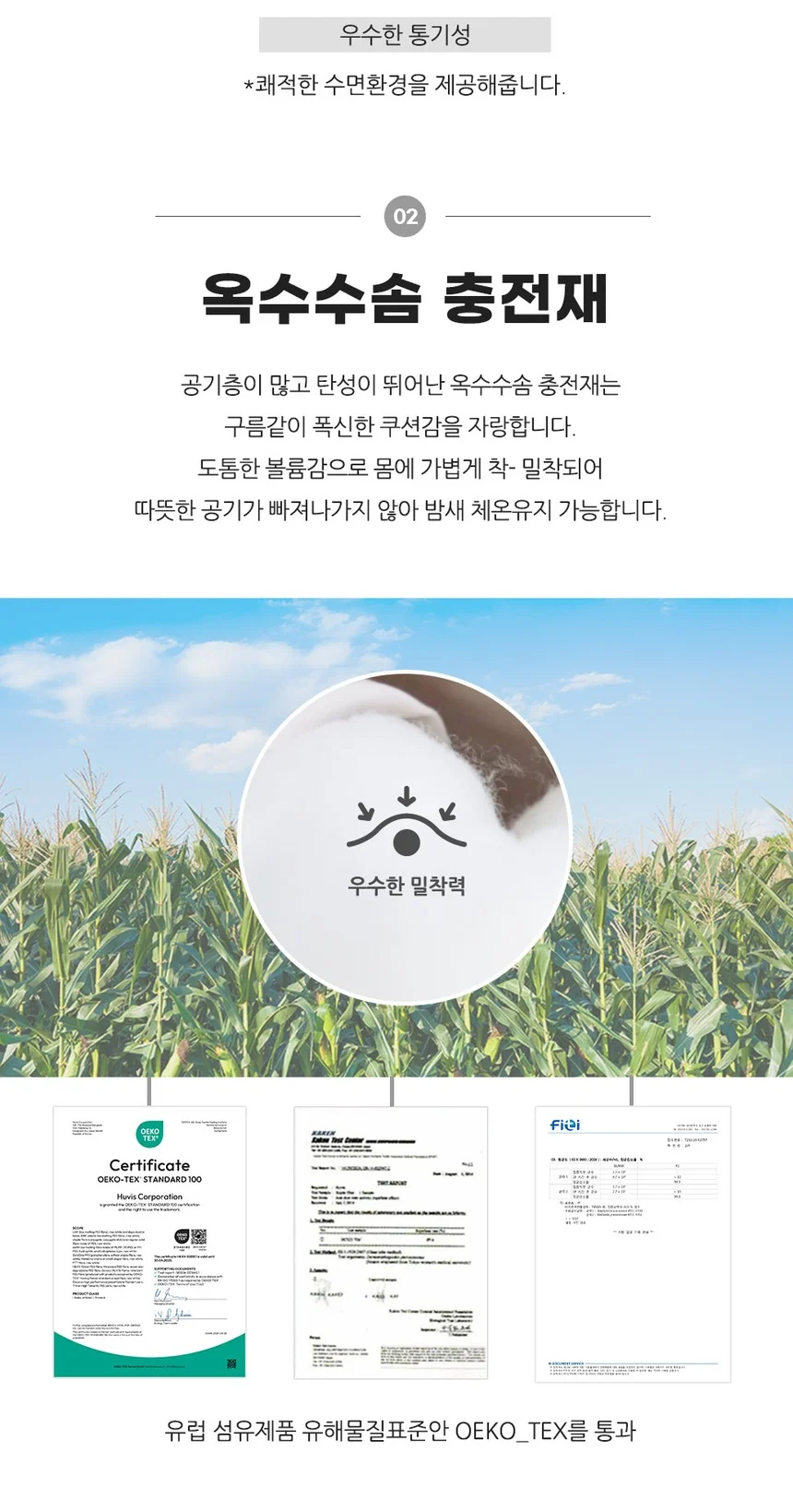 소소한습관 업장용 밴딩카페트 클라우드 극세사 워싱 상세3