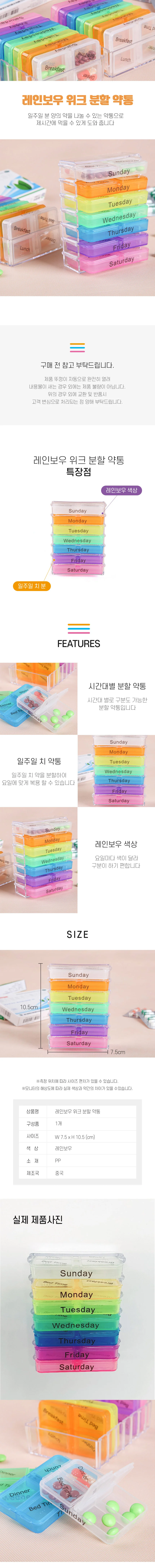 알약 케이스 약보관함 여행용약통 상세2