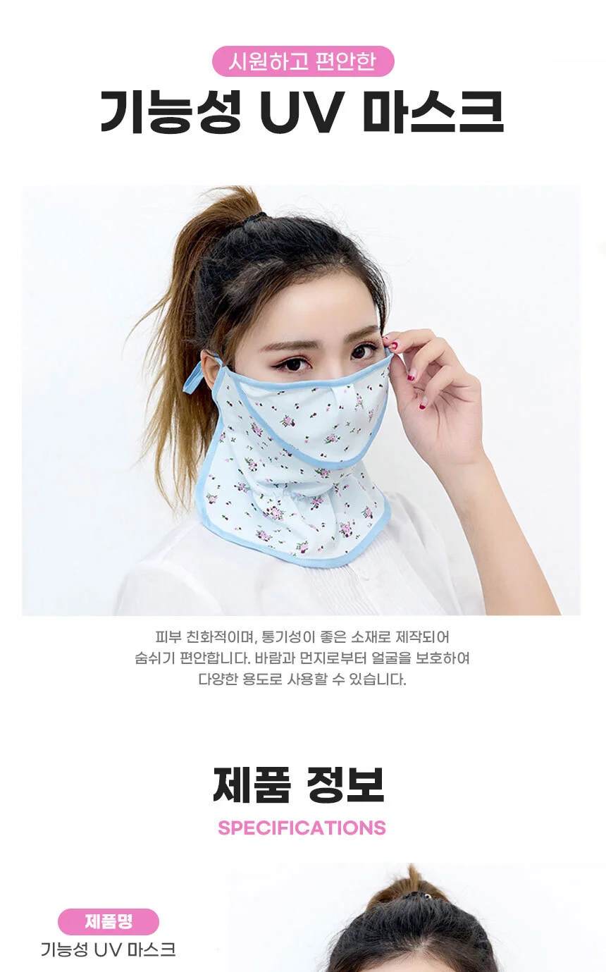 UV 골프 얼굴햇빛가리개 자외선차단 마스크 여름 안면 상세1