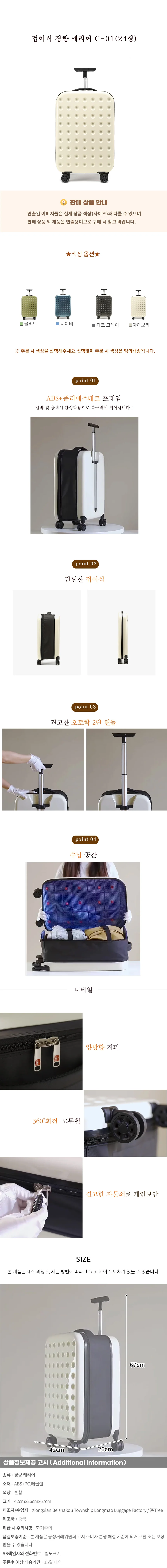접이식 경량 캐리어 C-01(24형) 상세1