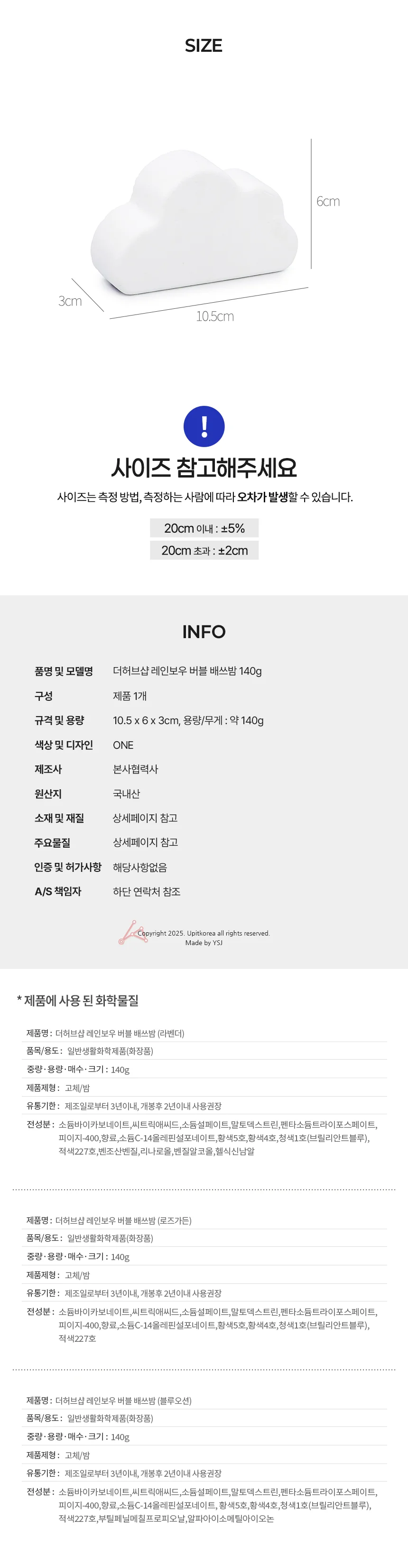 더허브샵 레인보우 버블 배쓰밤 140g 블루오션 상세5