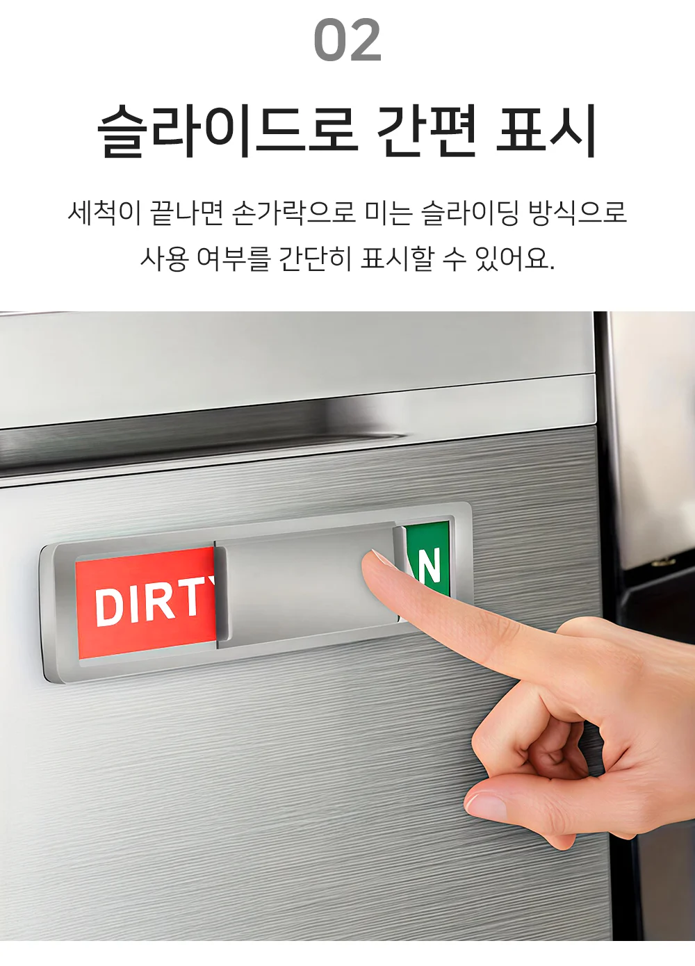 셀링온 식세기 표지판 상세4