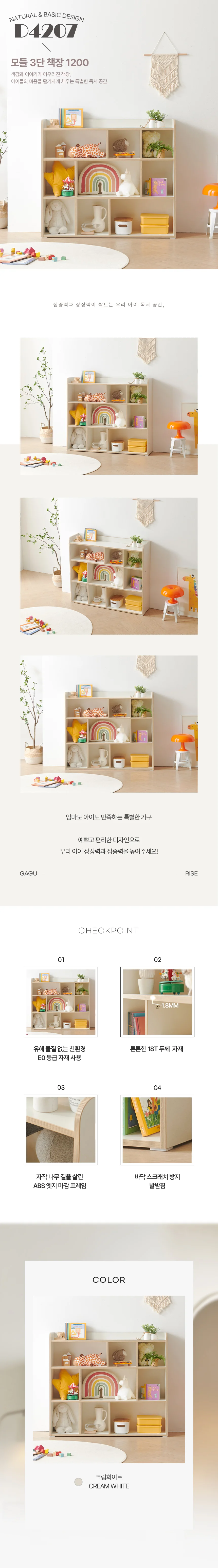 디포랙 모듈 3단 책장 1200 상세4
