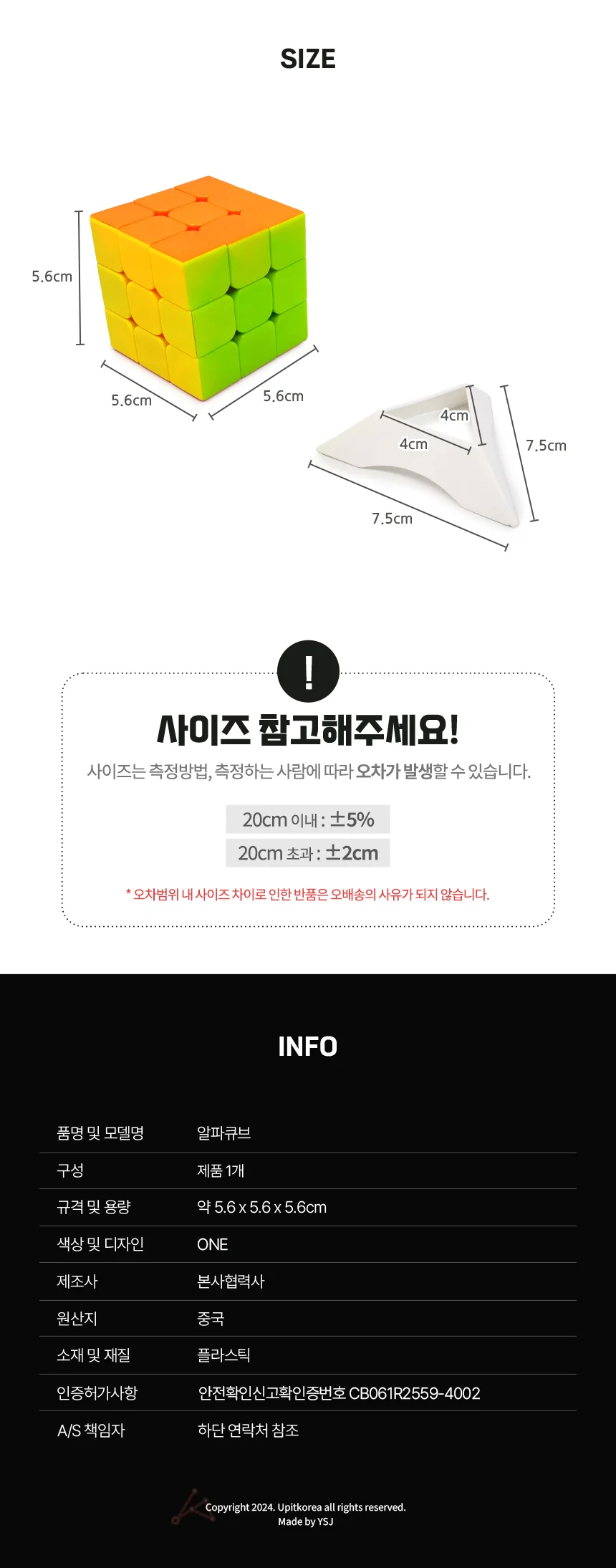 알파큐브 상세2