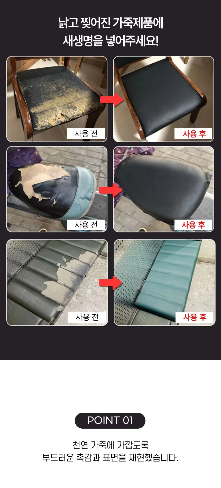 쇼파 수선 리폼 보수 인조가죽 스티커 70x50cm 3색상 상세2
