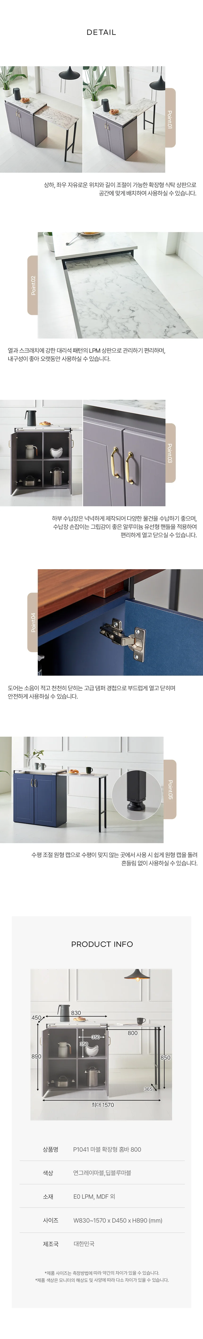디포랙 마블 확장형 홈바 800 P1041 상세5