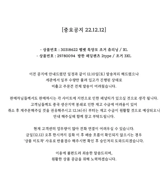 벨벳 특양모 조거 츄리닝/ 겨울 방한바지 상세1