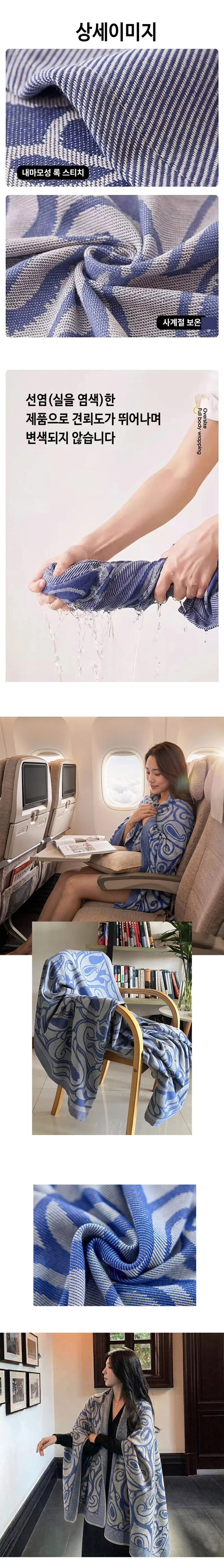 레알 에어라인 항공 기내담요 비행기 기내용블랑켓 항공담요 기내모포 비행기 대형 일등석 담요 여름이불 상세2
