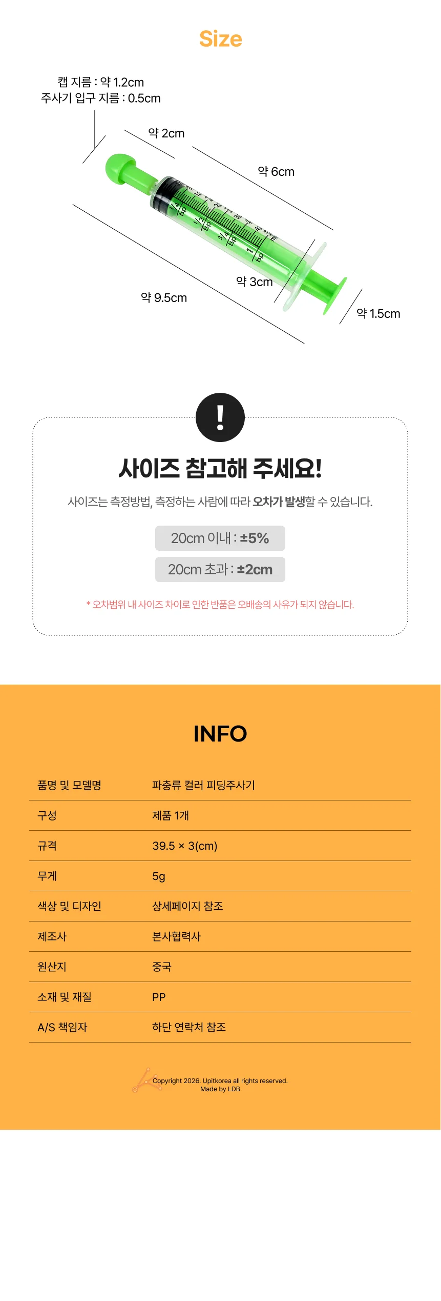 파충류 급이주사기 도마뱀주사기 급여주사기 피딩주사기 상세5