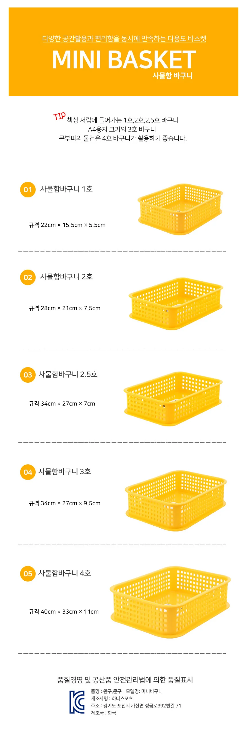 장난감바구니 수납바구니 바구니 340 x 270 x 95mm 20개 상세1