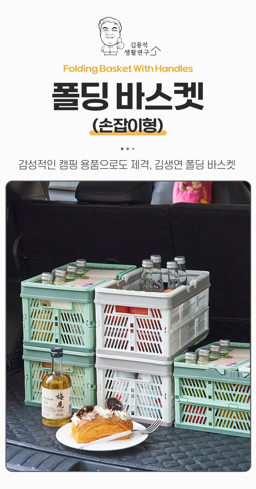 접이식 정리함 손잡이 폴딩 바스켓 펜트리 폴딩박스 피크닉 바구니 상세5