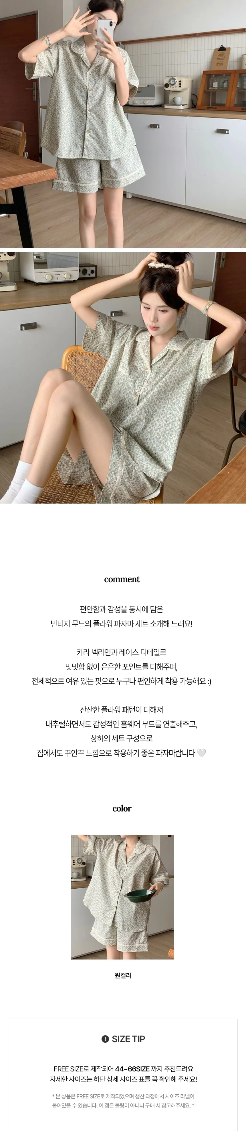 하이뷰 3110 빈지 클래식 파자마 반팔 홈웨어 세트 상세1