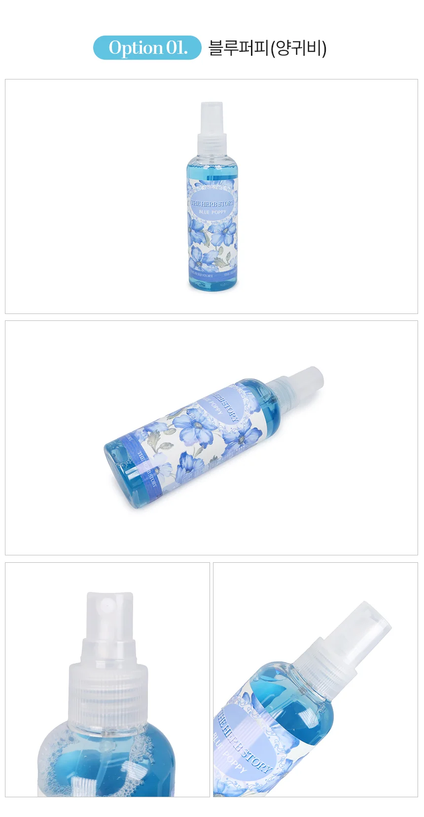 바디미스트 샤워코롱 라벤더 로즈 자스민 상세2