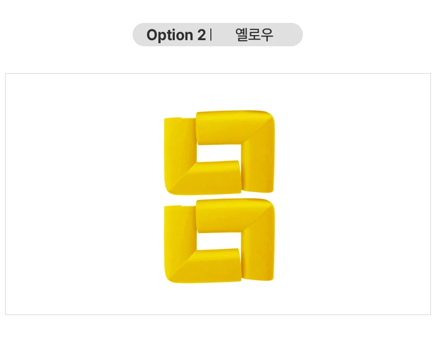 코너보호대 베이지 가구스크래치방지 모서리가드 안전 상세3