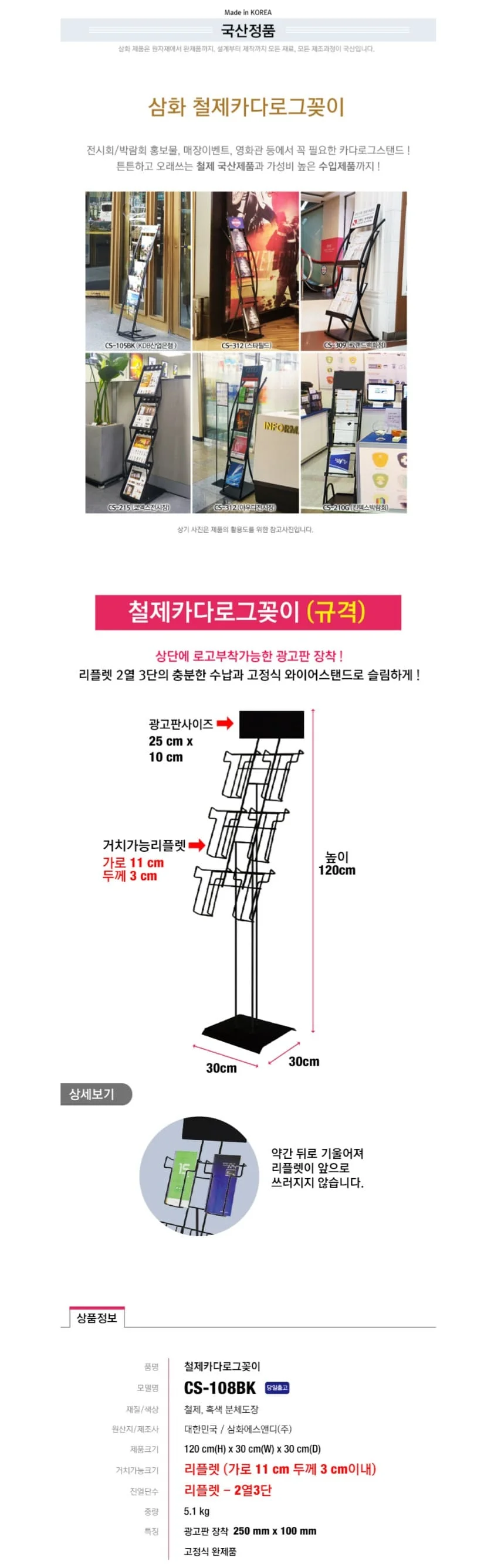 삼화 카다로그 거치대 리플렛 꽂이 스탠드 2열 3단 상세2