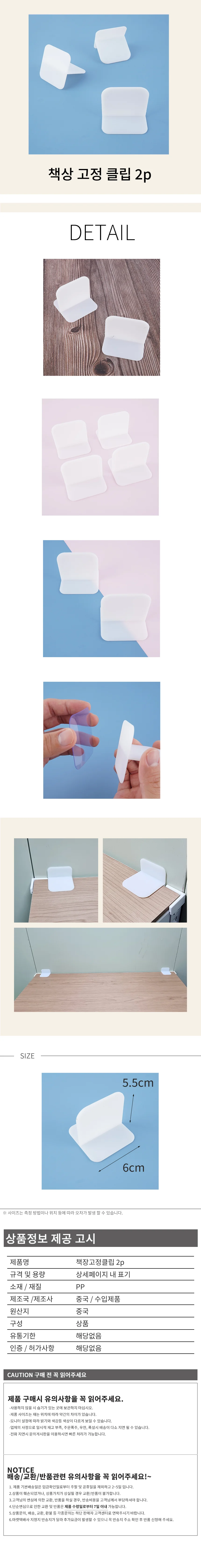 코너 안전 클립 상세1