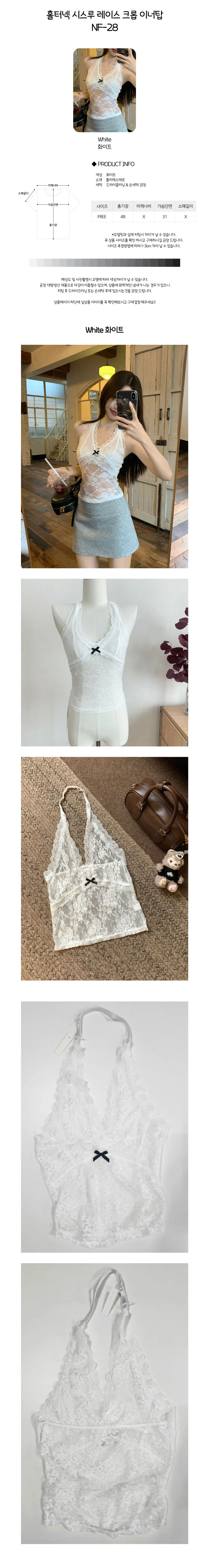 홀터넥 시스루 레이스 크롭 이너탑 티셔츠 민소매 나시 상세1