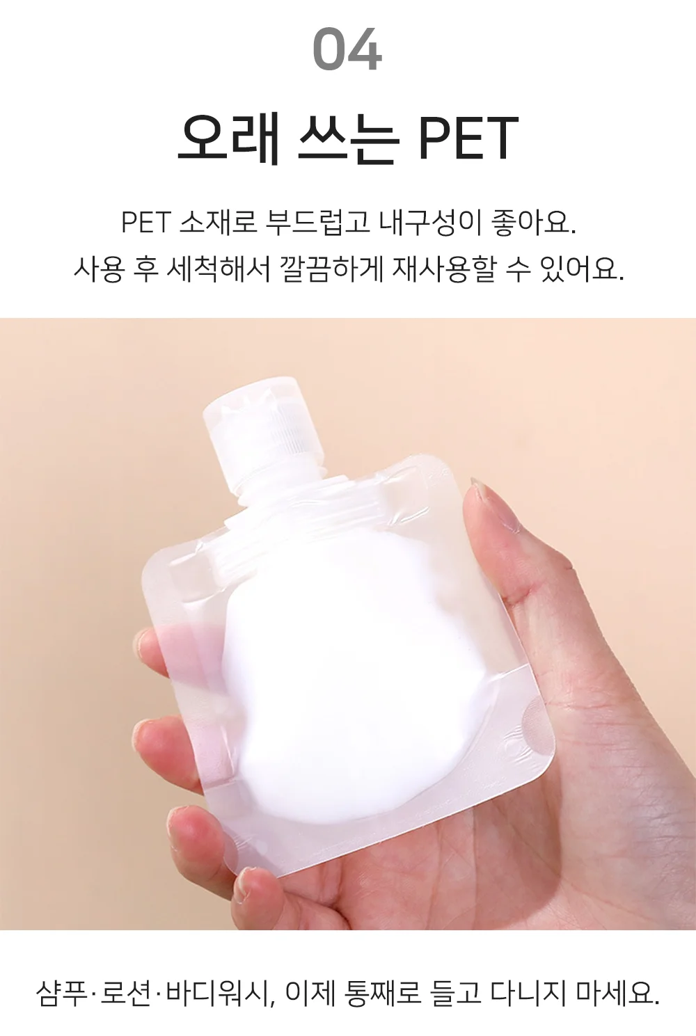 셀링온 소분파우치 10P 상세5