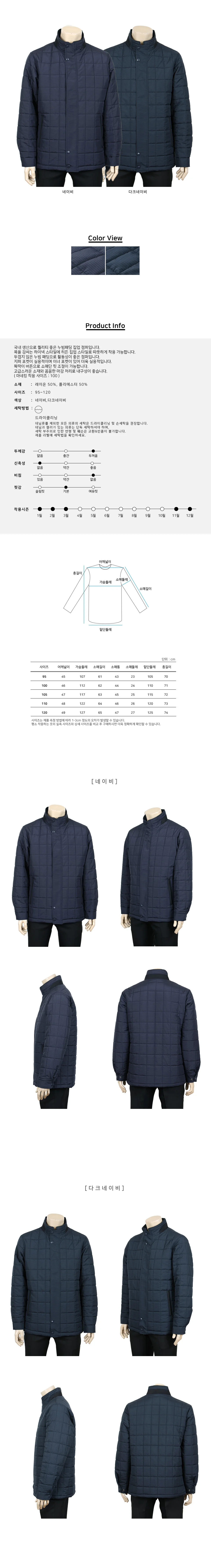 앤디프 히든집업 누빔 패딩 점퍼 상세2