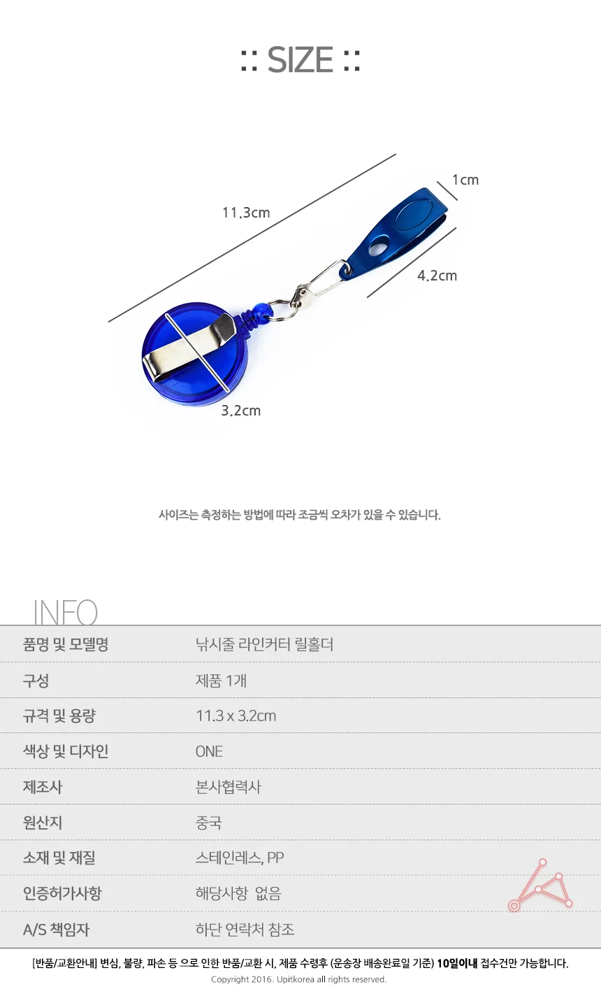 낚시줄 합사라인 라인커터 릴홀더 낚시도구 세트 상세2