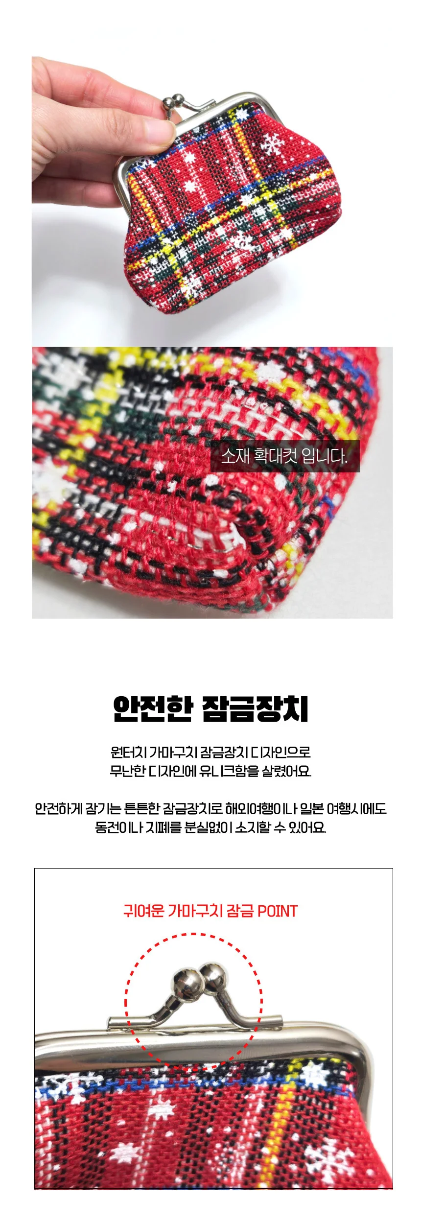 패브릭 체크 원터치 가마구치 미니 동전지갑 파우치 상세3