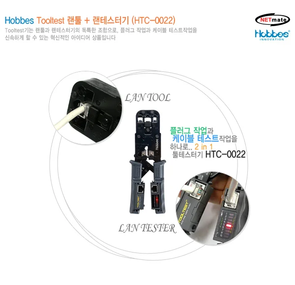 랜케이블 테스터기 네트워크 배선 오류 진단기 랜툴형 상세1