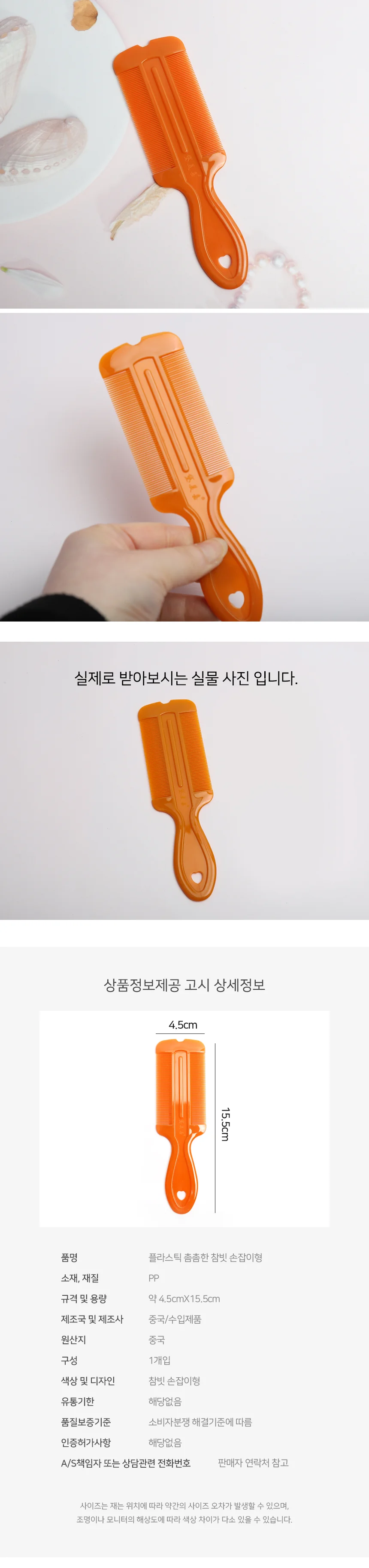 손잡이 참빗 여행용빗 양면브러쉬 휴대용빗 상세3
