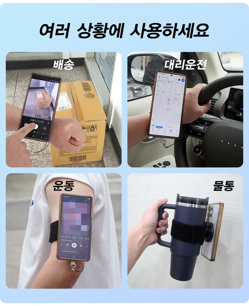 택배 배달 맥세이프 휴대폰 부착 손목 거치대 암밴드 상세2