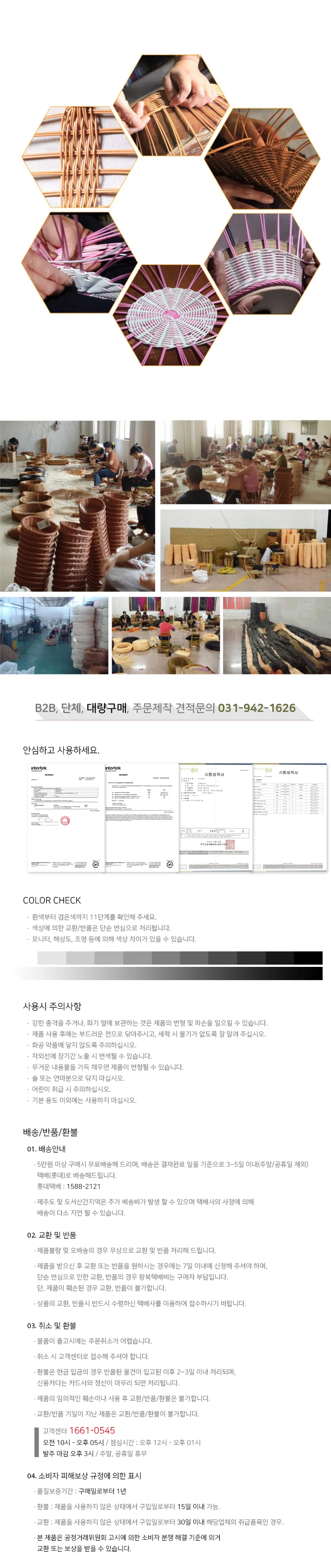 베이커리 원형 바스켓 (소 중 대) 상세4