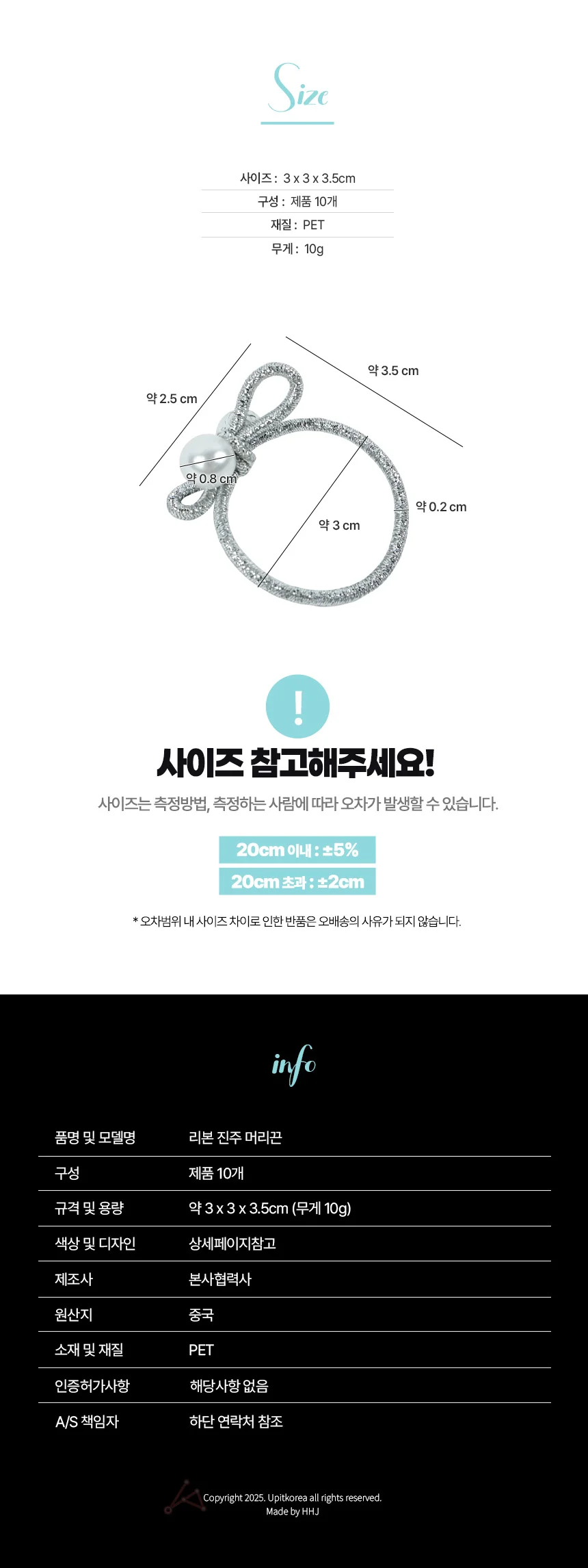 리본 진주 머리끈 헤어머리끈 헤어고무줄 상세5