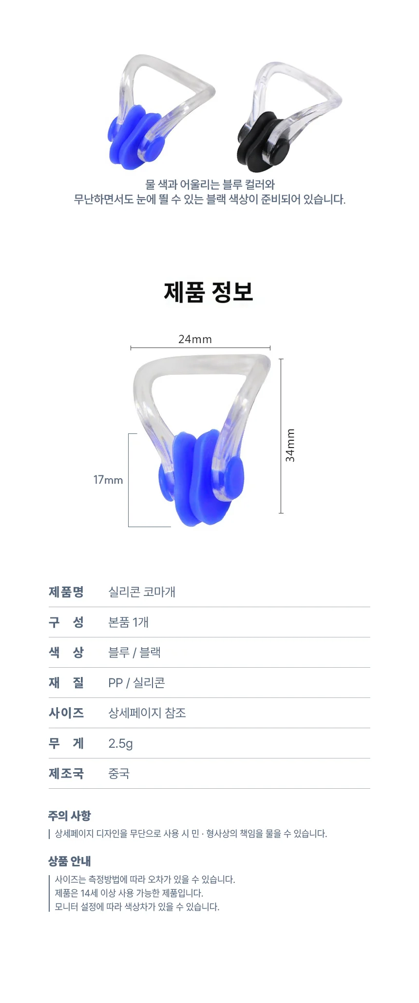 실리콘 노즈클립 수영 코마개 잠수 코집게 수영장 상세5