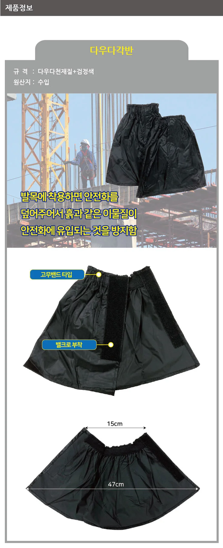 찍찍이 다우다 각반 20개입 상세1