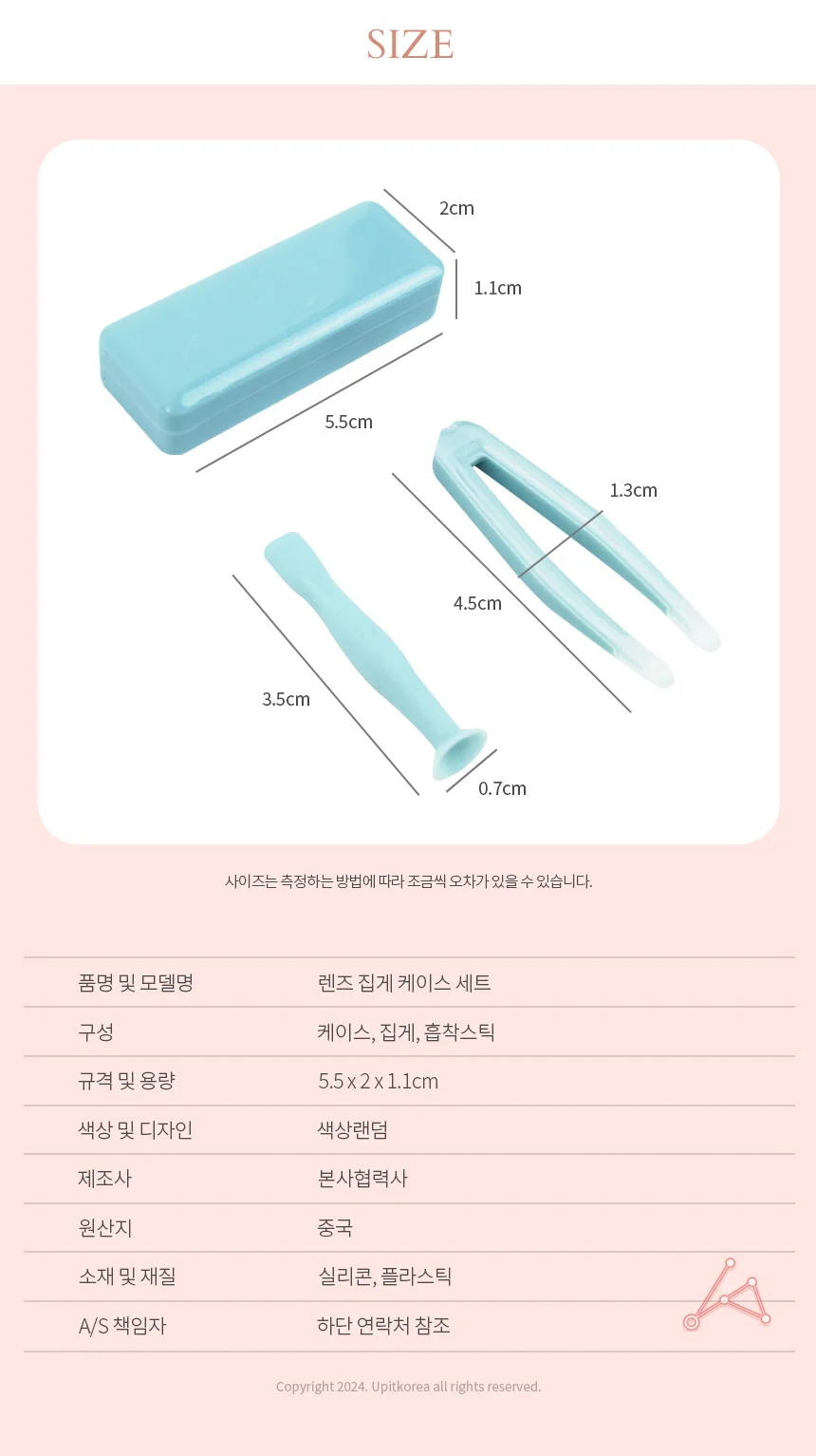 렌즈케이스세트 렌즈관리도구 렌즈집게 휴대용 케이스 상세2