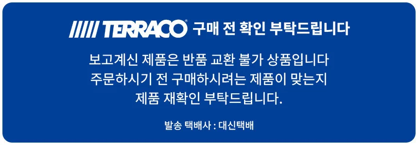 테라코 핸디코트 실내용 퍼티 25kg 상세1