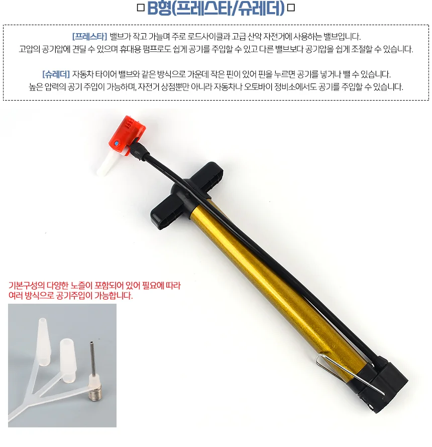 손잡이에어펌프 타이어에어펌프 자동차타이어공기주입기 타이어공기압 상세7