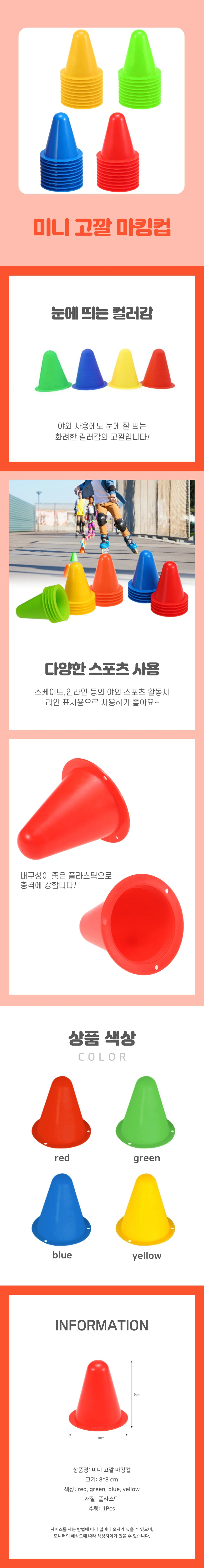마킹컵 미니 상세4