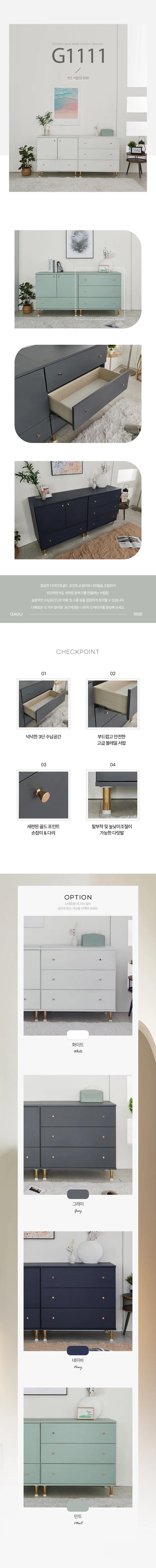 디포랙 3단 서랍장 800 G1111 상세3