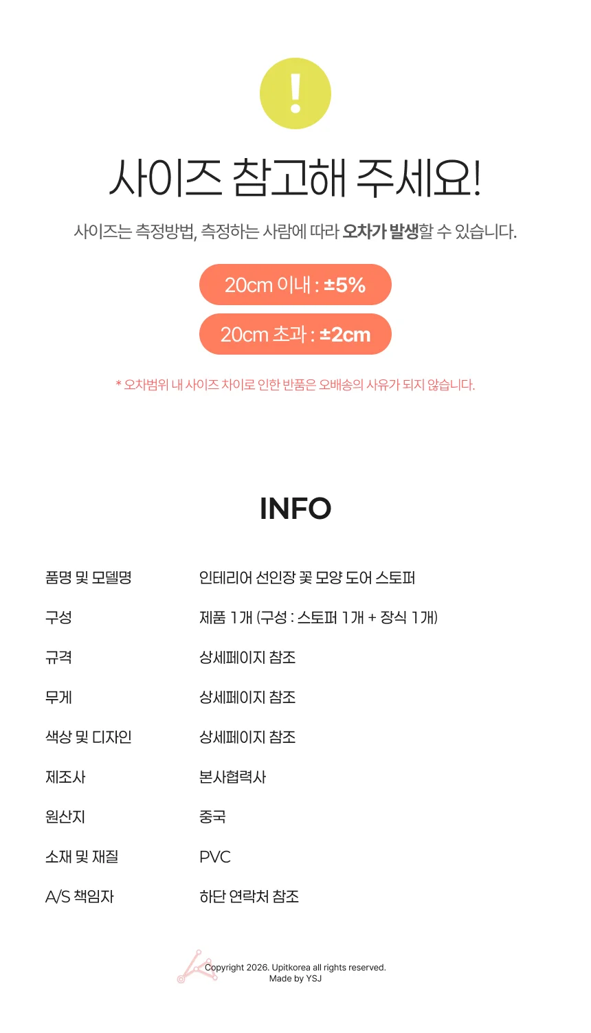 인테리어 도어스토퍼 손끼임방지보호대 현관문무타공스토퍼 방문스토퍼 상세4