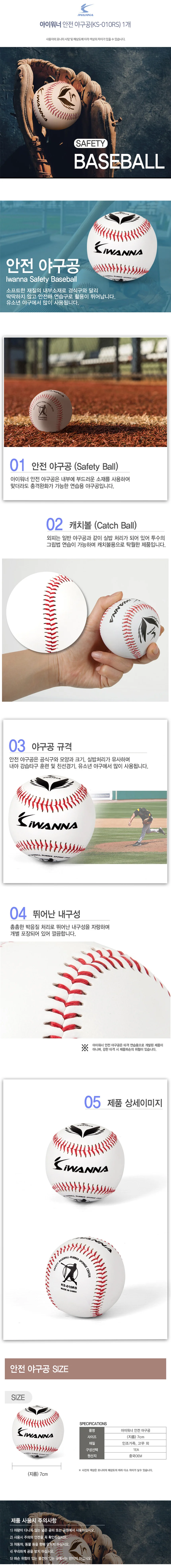 야구공 캐치볼 고무야구공 캐치볼야구공 상세2