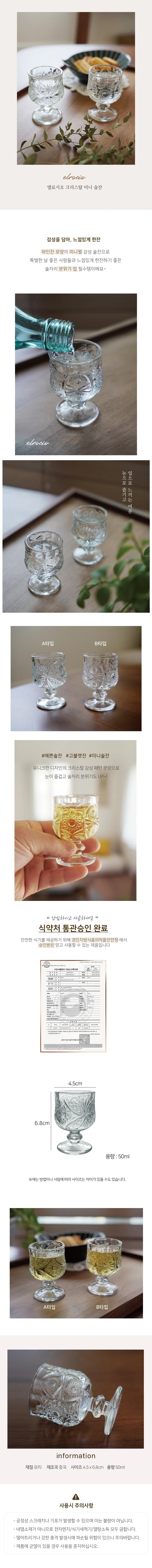 손잡이 소주잔 유리 술잔 상세5