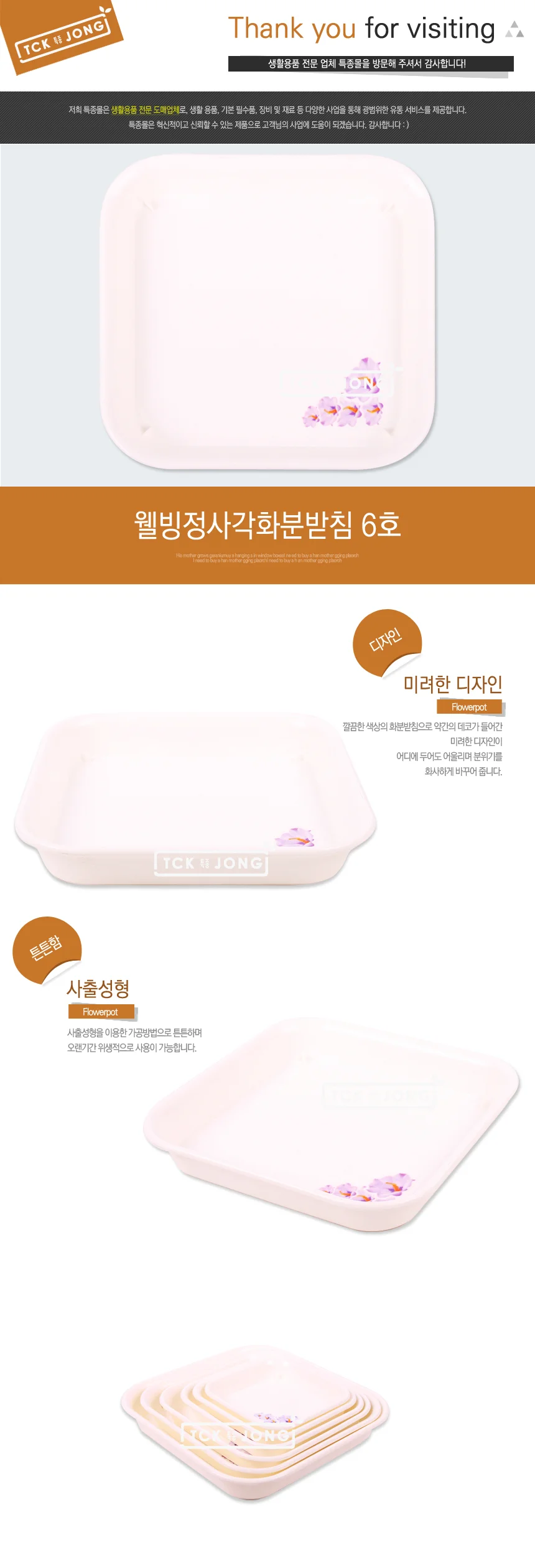사각 화분받침 6 호 20x 20x 2.8cm 물받이 정사각 상세1