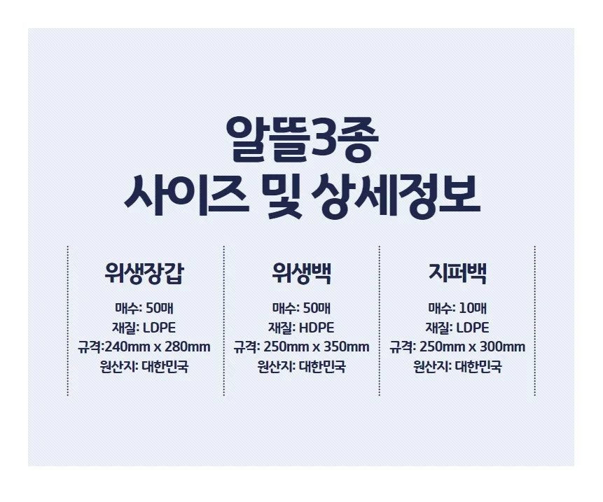 마미손 알뜰3종세트 알뜰5종세트 선물세트 핀촉 행사 답례품 기념품 상세4