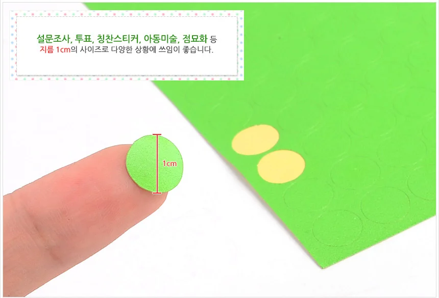 도트스티커 라벨 112P 붙이는 분류 원형 마킹 구분 정리 표시 상세5