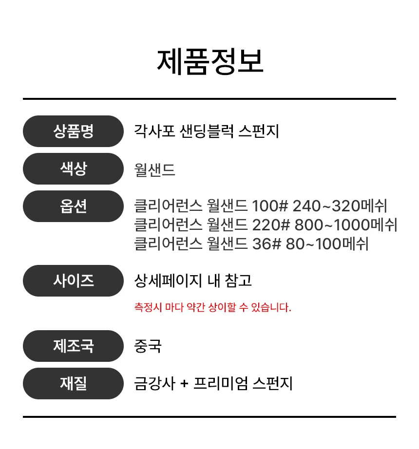 각사포 샌등스펀지 블럭사포 연마 800 1000메쉬 상세2
