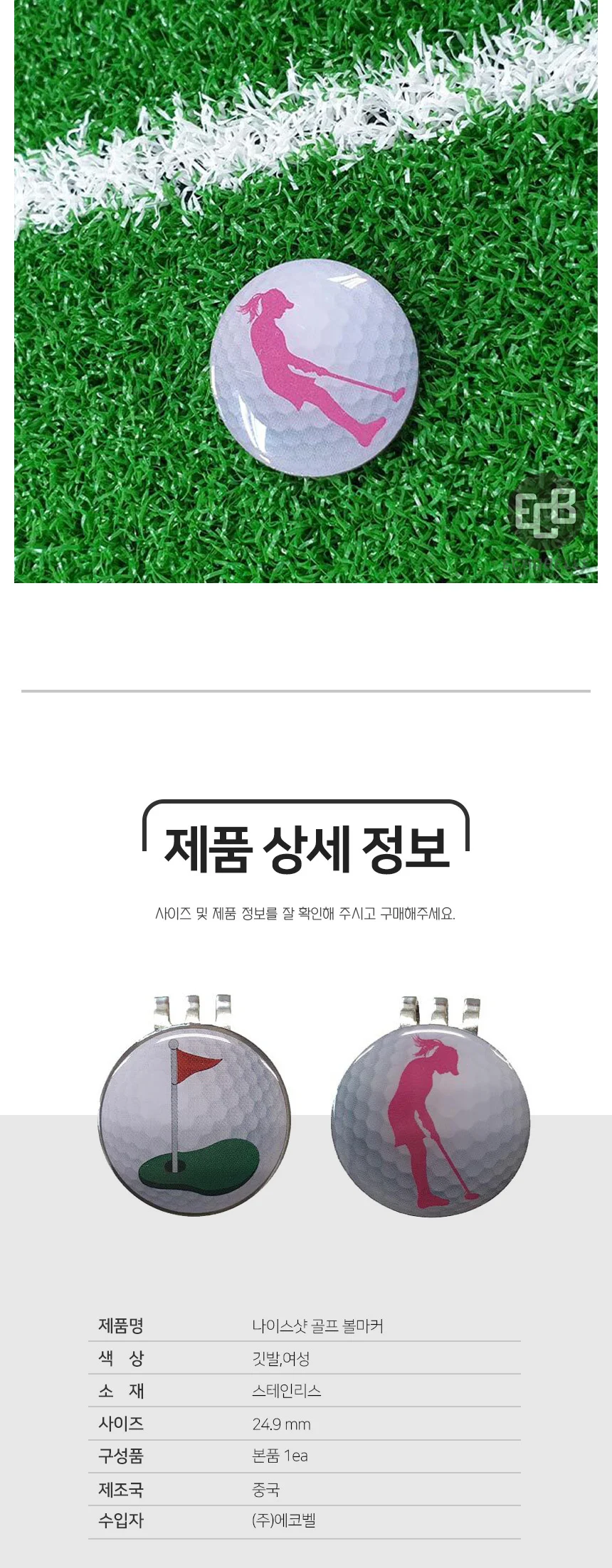 골프볼마커 여성 예쁜볼마커 골프마크 상세5
