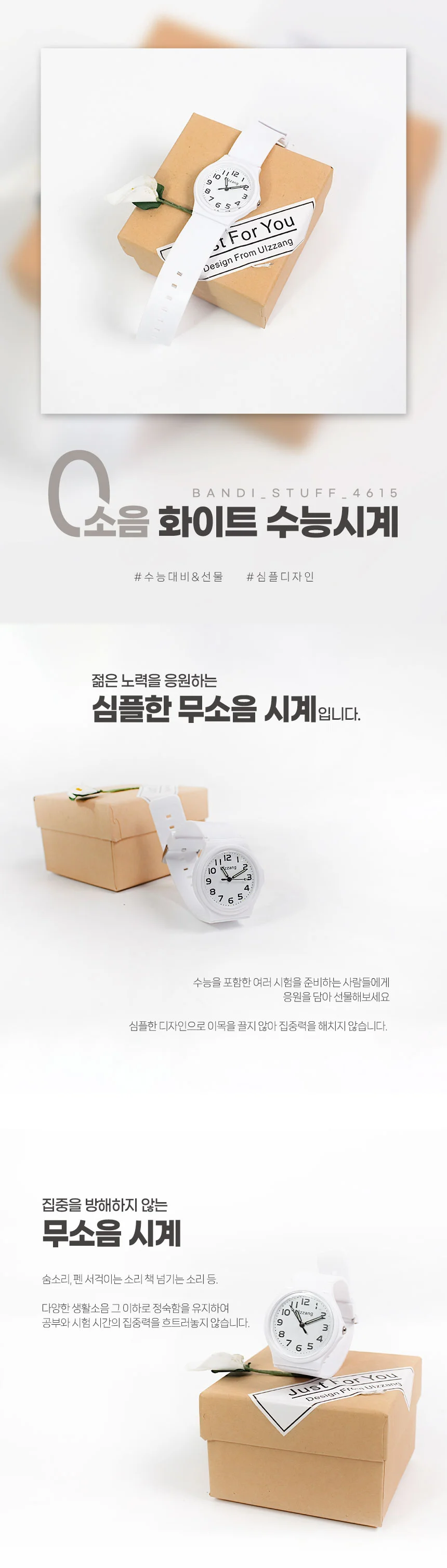 수능시계 커플시계 여중생시계 여고생시계 상세1